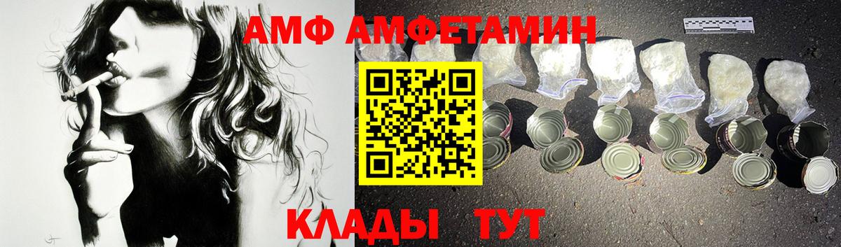 Борисоглебск  Amphetamine 98%  АМФ  Вход с VPN 