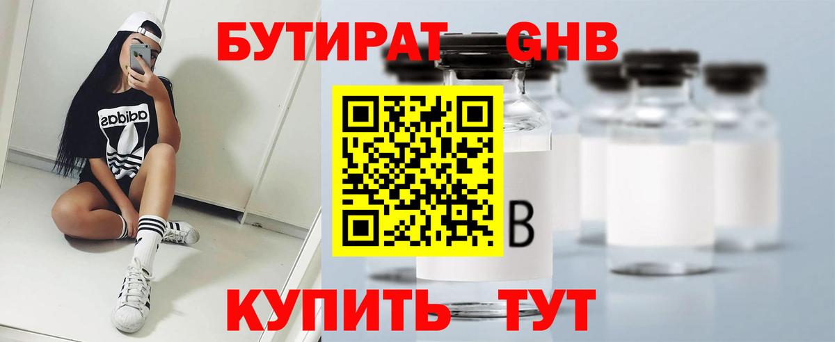 Бутират буратино  Вход с VPN  Борисоглебск 