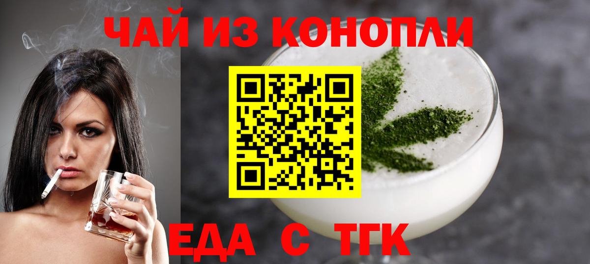 Борисоглебск  Cannafood конопля  Вход с VPN 