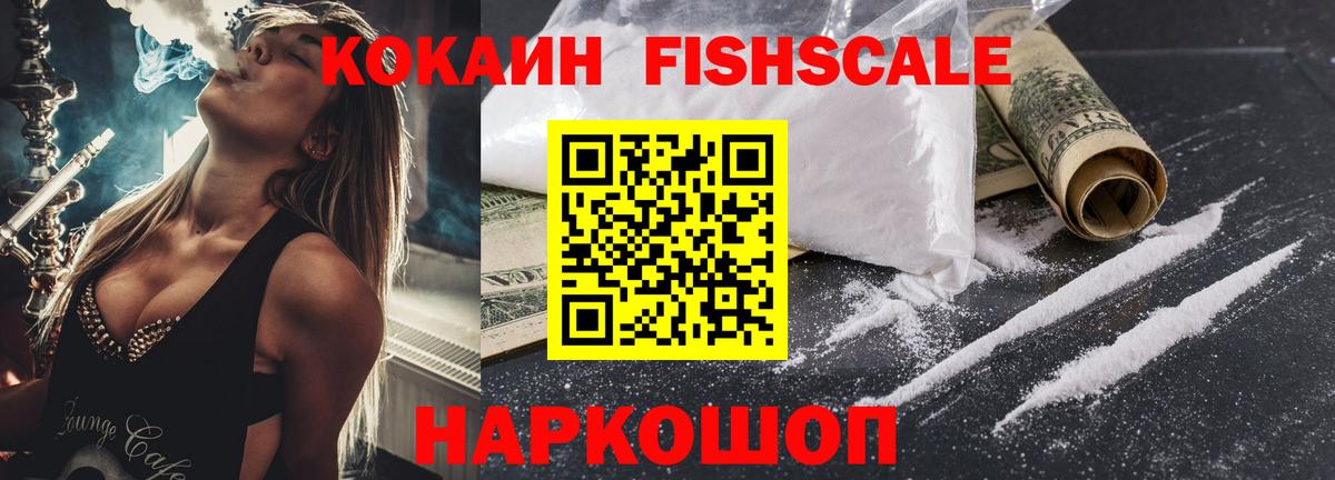 COCAIN 97% Борисоглебск