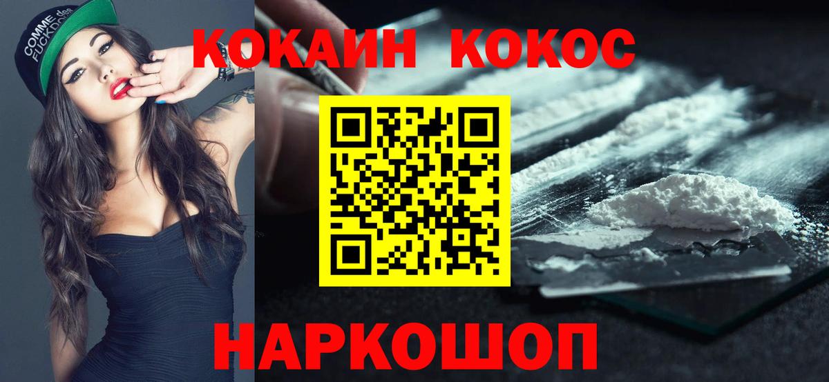 КОКАИН Перу  Вход с VPN  Борисоглебск  КОКАИН  Кокаин Перу 