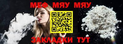 MESCALINE Белореченск