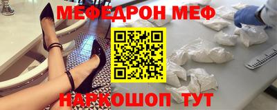 MESCALINE Белореченск