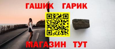 бутират Братск
