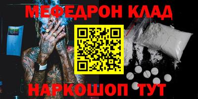 MESCALINE Белореченск