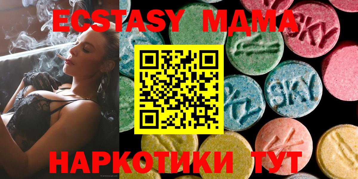 MDMA Molly Борисоглебск