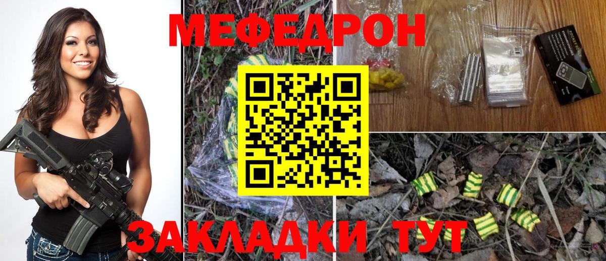 МЯУ-МЯУ 4 MMC  МЯУ-МЯУ  гидра ONION  Вход с VPN  Борисоглебск  МЯУ-МЯУ VHQ  Мефедрон 