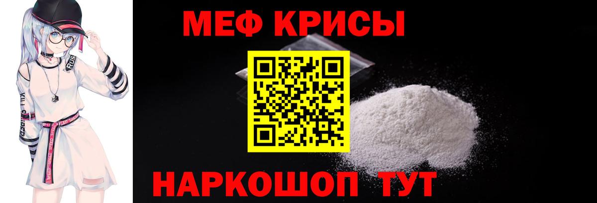 МЕФ  Борисоглебск